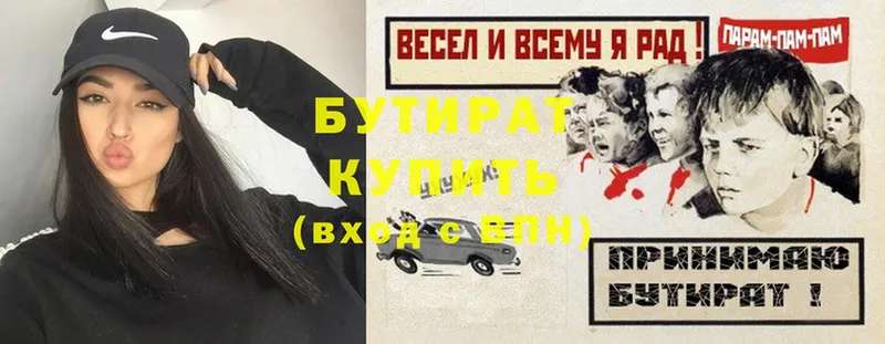 ссылка на мегу   Кизляр  БУТИРАТ BDO 